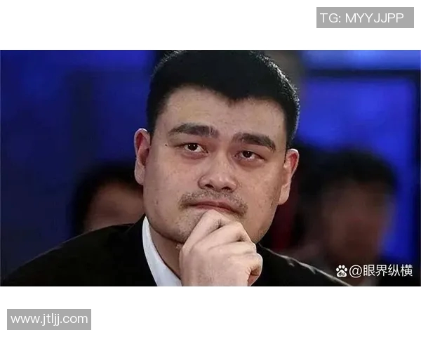 姚明系列讲话：从篮球巨星到社会责任的践行者之路