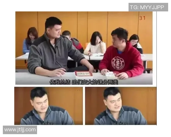 姚明微积分：从篮球场到数学世界的跨界探索与思考