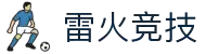 雷火·竞技(中国) - 亚洲电竞先驱